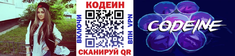 hydra ССЫЛКА  Шимановск  Кодеин Purple Drank 