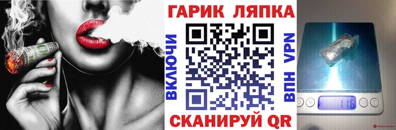ГАШ VHQ Шимановск