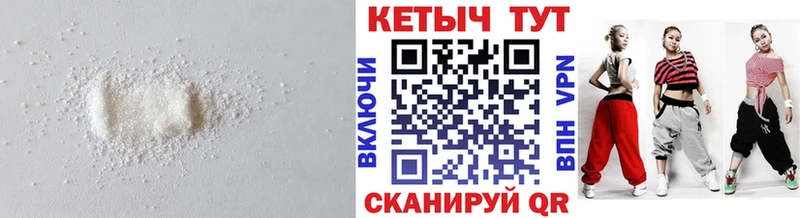 КЕТАМИН ketamine Шимановск