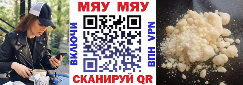 МЯУ-МЯУ мяу мяу  купить   Шимановск 
