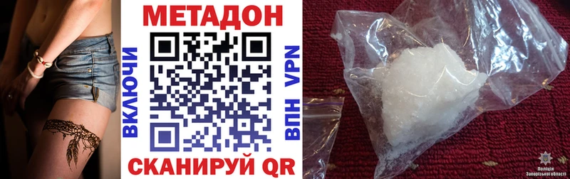 Метадон мёд  Шимановск 