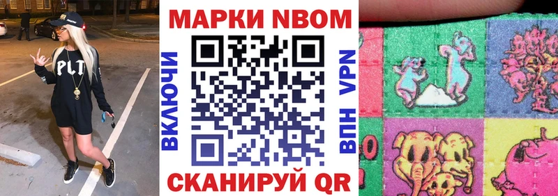 Марки 25I-NBOMe 1,8мг  хочу   Шимановск 